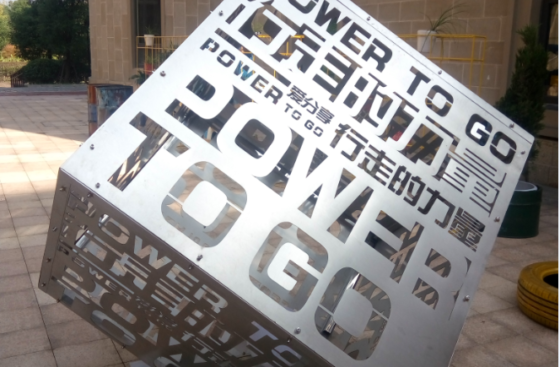Applications of laser cutting in the advertising industry