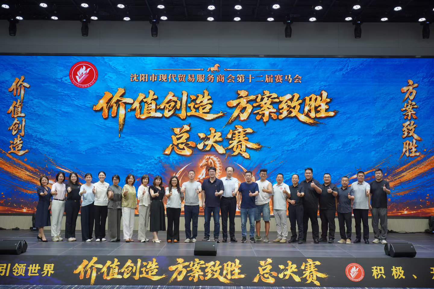HUAWEI LASER Participates in “Value Creation Winning Through Solutions” Marketing Competition